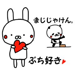 Rabbit and panda Hiroshima dialect.
