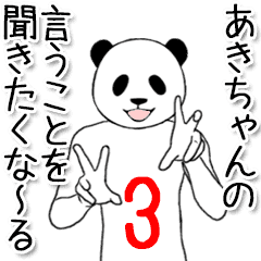 Akichan name sticker 8