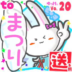 Rabbit's name sticker2 MY250219N06