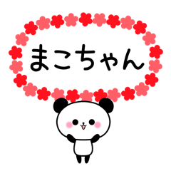 Panda sticker to send to Mako.