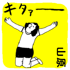 YAMAHARA majiyabai no.4940