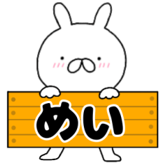 A dedicated name rabbit Mei