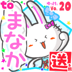 Rabbit's name sticker2 MY250219N08
