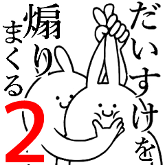 Rabbits feeding2[Daisuke]