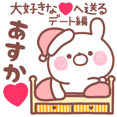 LOVE ASUKA6