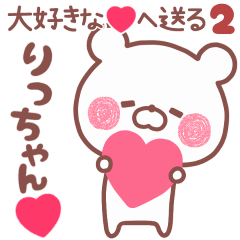LOVE RICCHAN5
