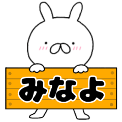 A dedicated name rabbit Minayo