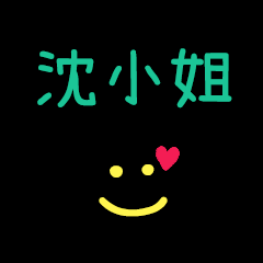 My Mr. ShenXiaoJe