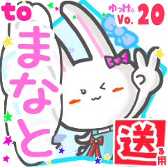 Rabbit's name sticker2 MY250219N09