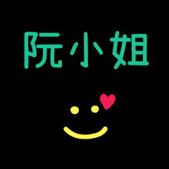 My Mr. RuanXiaoJe