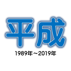 Era Name Sticker