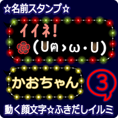 Anime.Face.smile.name3.`Kaochan'