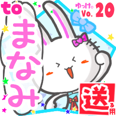 Rabbit's name sticker2 MY250219N11