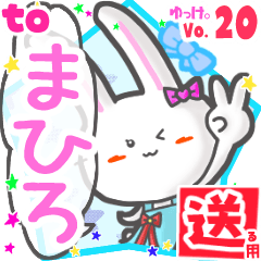 Rabbit's name sticker2 MY250219N12