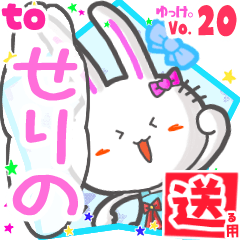 Rabbit's name sticker2 MY170219N05