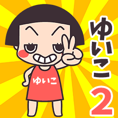 Okappa Yuiko2