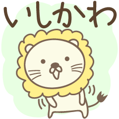 Cute lion stickers for Ishikawa/Isikawa