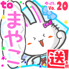 Rabbit's name sticker2 MY250219N15