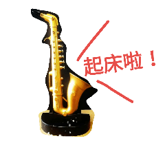 Saxophone announcement