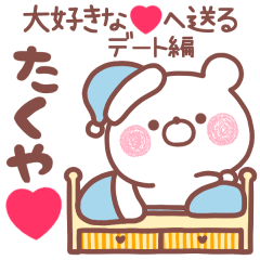 LOVE TAKUYA6