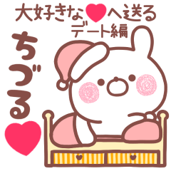 LOVE CHIZURU6