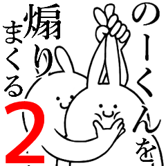 Rabbits feeding2[Noo-kun]