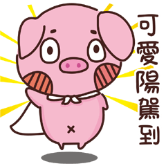 Coco Pig -Name stickers -KE AI YANG