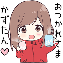 かずたん に送る専用ジャージちゃん Line スタンプ Line Store かずたん に送る専用ジャージちゃん Line スタンプ Line Store