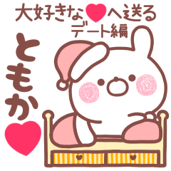 LOVE TOMOKA6