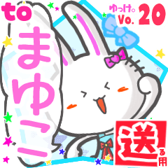 Rabbit's name sticker2 MY250219N17