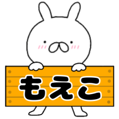 A dedicated name rabbit Moeko