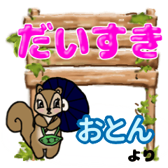 Daily Conversation Sticker for Oton