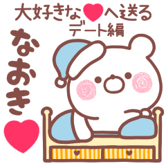 LOVE NAOKI6