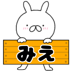 A dedicated name rabbit Mie
