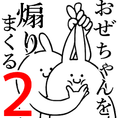 Rabbits feeding2[Oze-cyan]