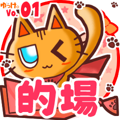 Cute cat's name sticker MY240219N26