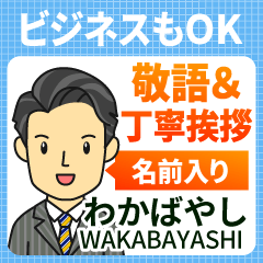 わかばやし様用★ビジネスもOK丁寧敬語挨拶