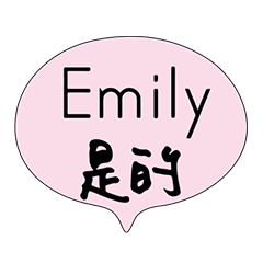 only for emily!