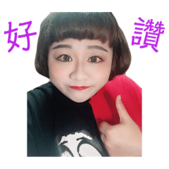 阿珮的 生活貼圖