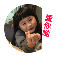 璐菈菈李家