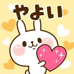 I Love "Yayoi"!