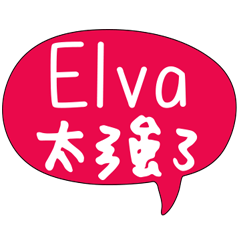 Only for Elva