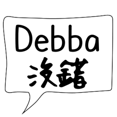 Only for Debba