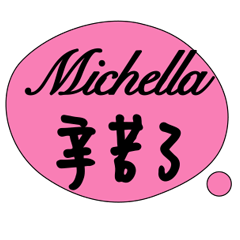 Only for Michella