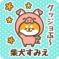 Petit Shiba Sumie (Joke Animal)