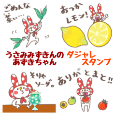 Azuki-chan of the rabbit hood pun