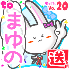 Rabbit's name sticker2 MY250219N19