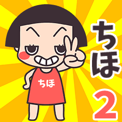 Okappa Chiho2