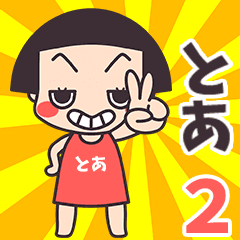 Okappa Toa2
