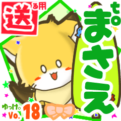 Little fox's name sticker2 MY240219N23